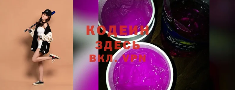 Кодеин Purple Drank  МЕГА ссылка  Уржум 