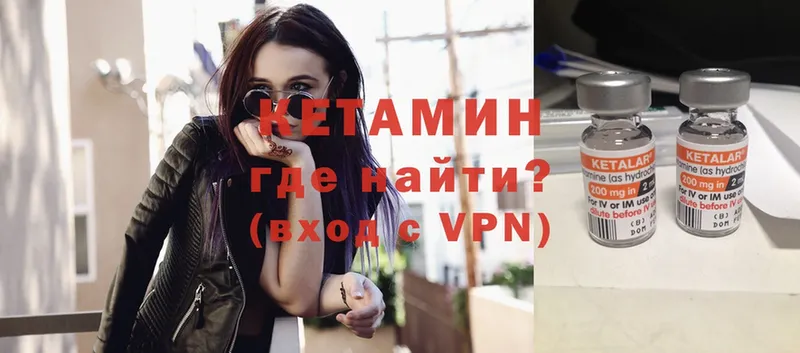 Кетамин ketamine  Уржум 